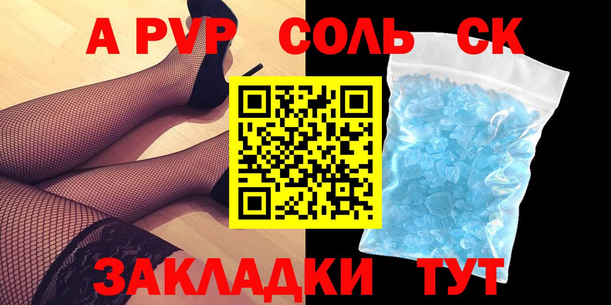 Alpha PVP VHQ Тихорецк
