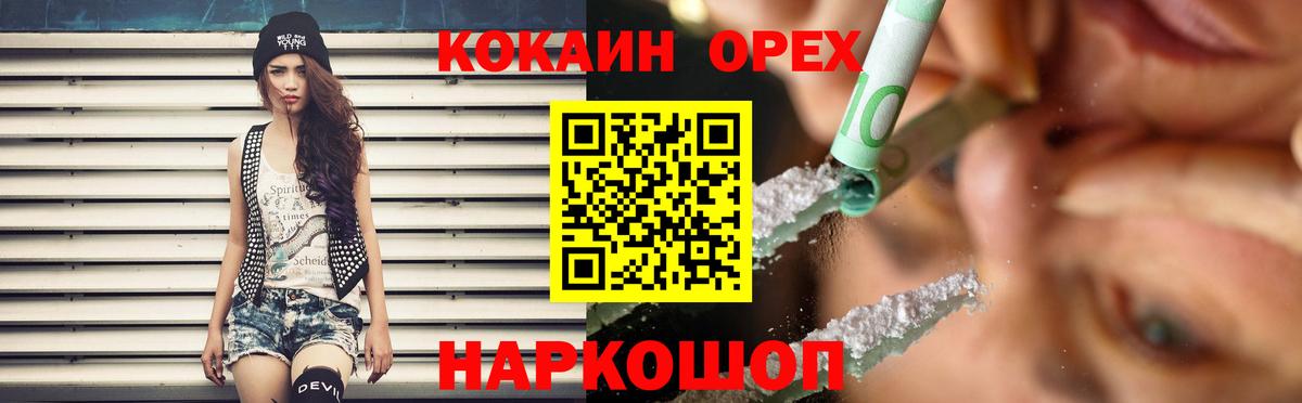 Кокаин  Кокаин Columbia  Вход с VPN  Тихорецк  Кокаин Эквадор 