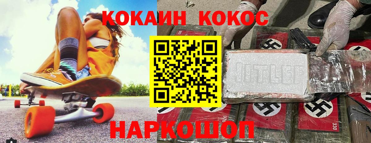 COCAIN 97% Тихорецк