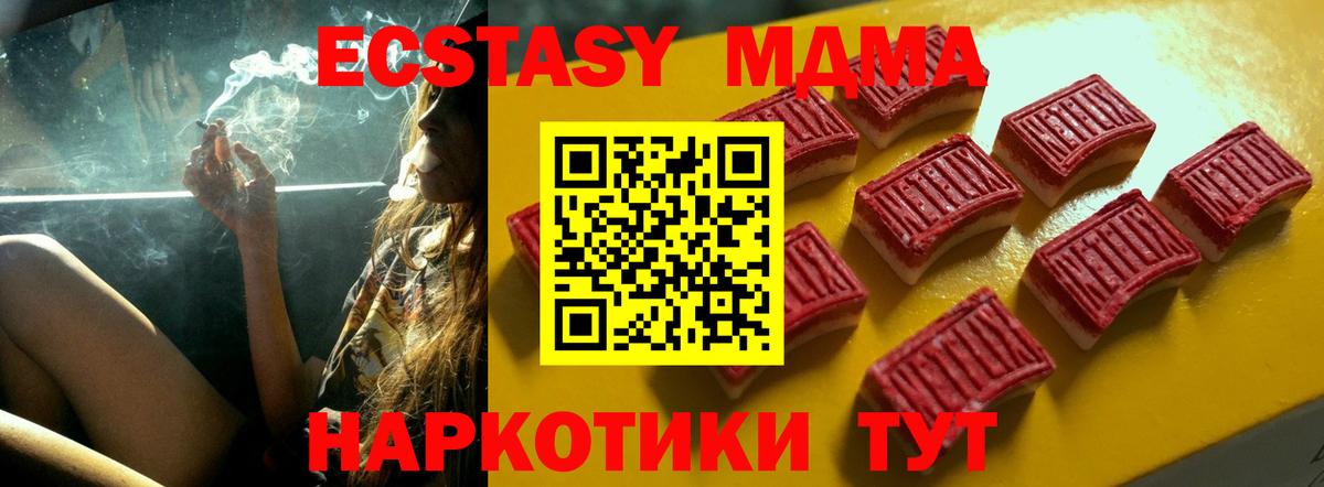 Ecstasy 250 мг Тихорецк