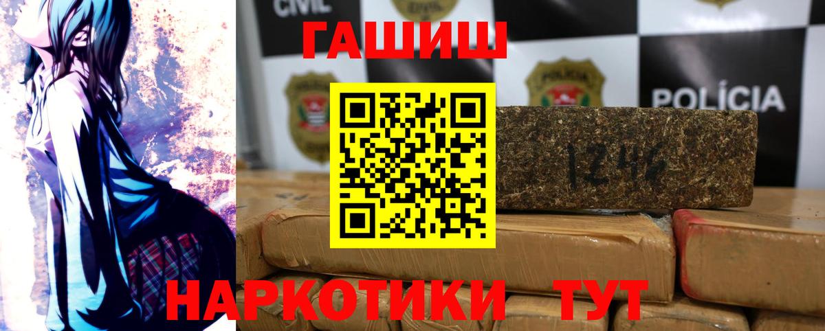 Гашиш AMNESIA HAZE  Гашиш Ice-O-Lator  Вход с VPN  Тихорецк 