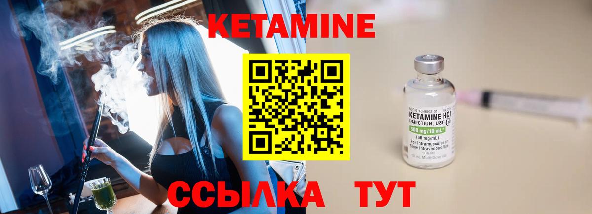 КЕТАМИН ketamine Тихорецк