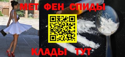 метамфетамин Конаково