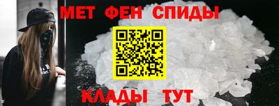 метамфетамин Конаково