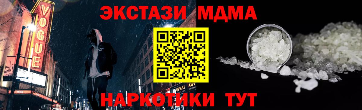 Тихорецк  МДМА Molly  Вход с VPN 