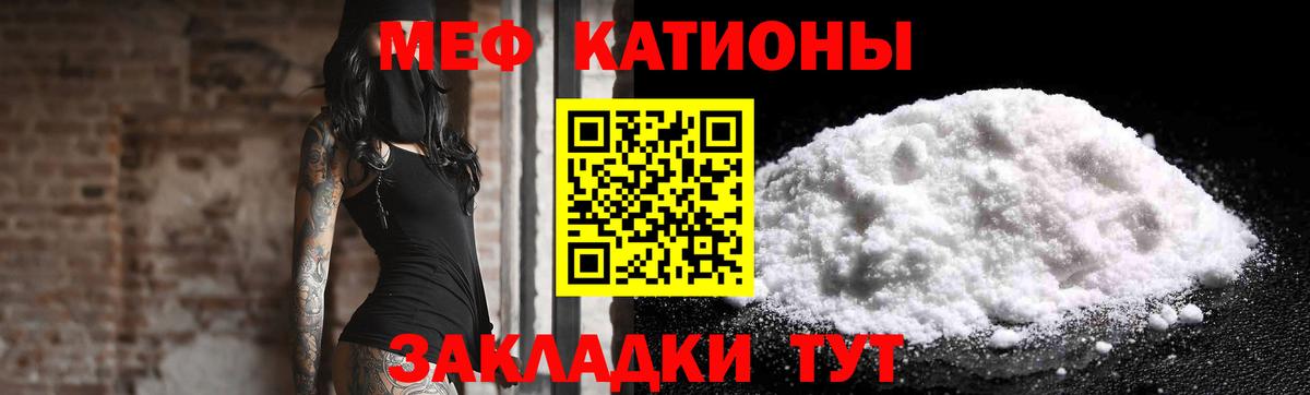 Тихорецк  Меф мука  Мефедрон  Меф  Мефедрон VHQ  Вход с VPN 