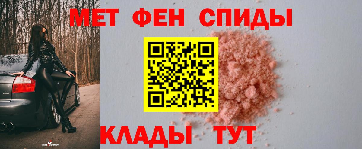 МЕТАМФЕТАМИН кристалл Тихорецк