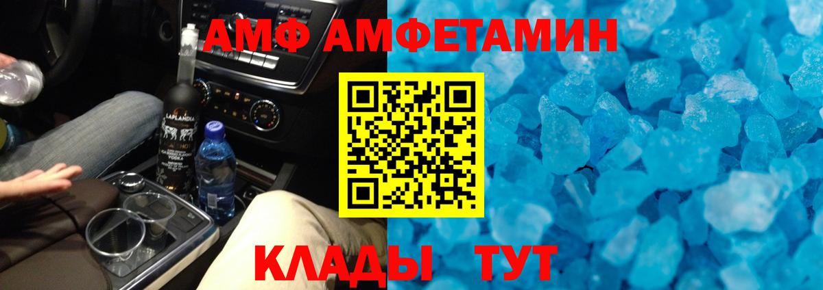 Тихорецк  Метамфетамин  Вход с VPN  Метамфетамин витя 