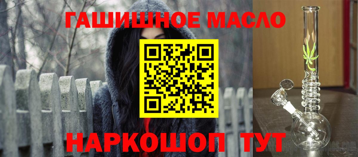 ТГК вейп  Вход с VPN  Тихорецк 