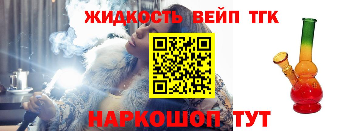 Дистиллят ТГК гашишное масло Тихорецк
